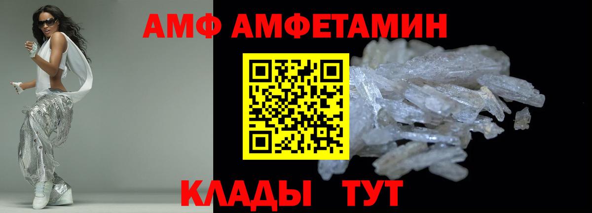 Амфетамин Розовый Дубна