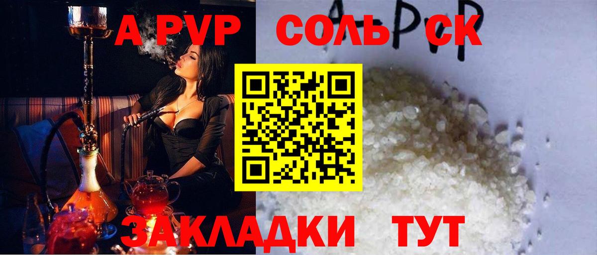 APVP  A-PVP Crystall  Вход с VPN  APVP кристаллы  Дубна 
