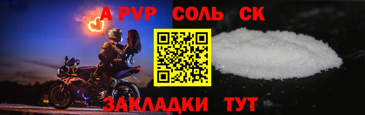 Alpha-PVP кристаллы Дубна
