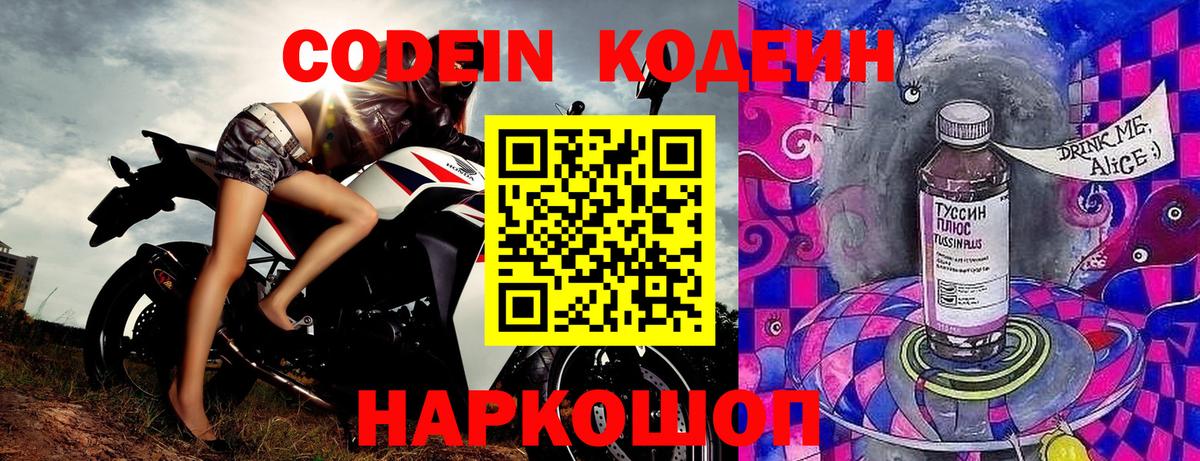 Дубна  Codein напиток Lean (лин)  Codein напиток Lean (лин)  Вход с VPN 