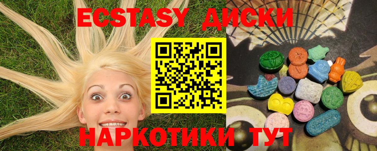 Экстази таблы Дубна