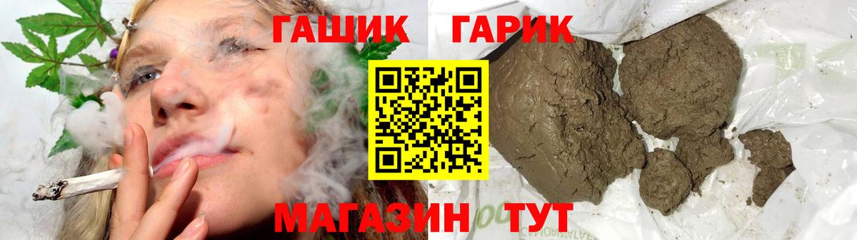 ГАШ hashish Дубна