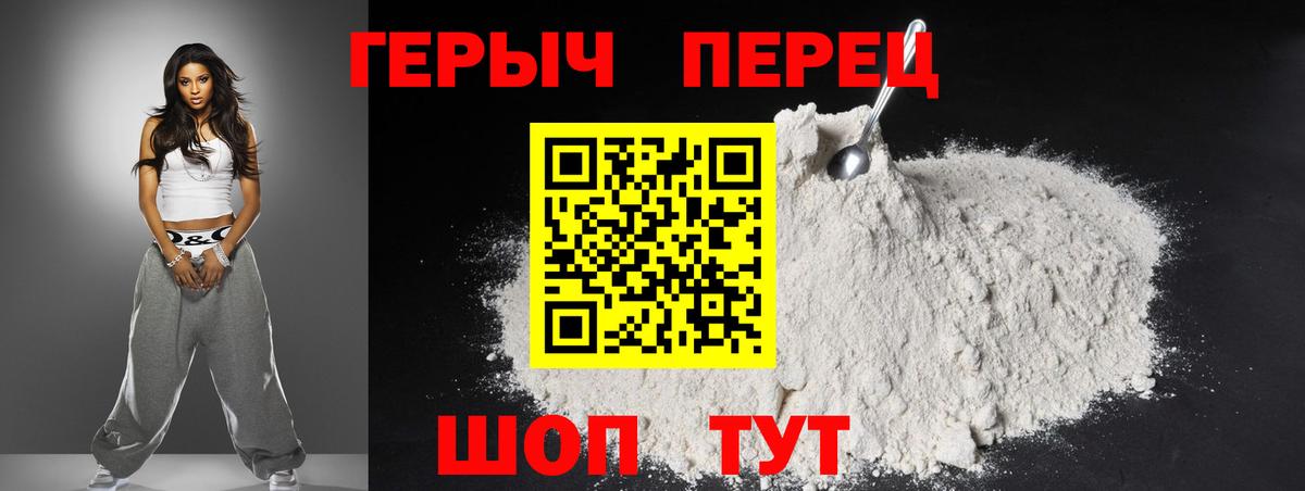 ГЕРОИН Heroin Дубна