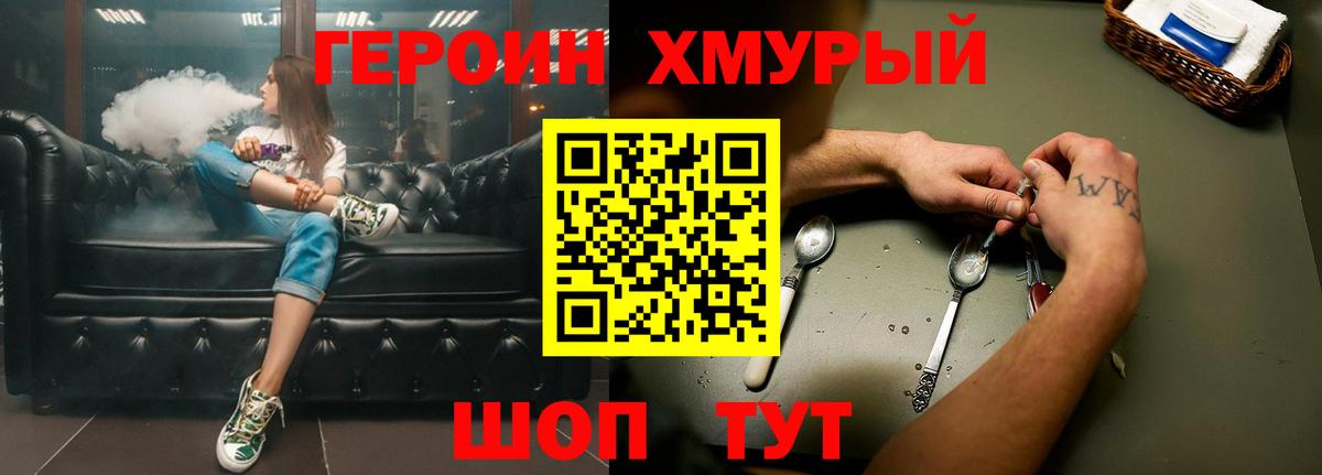 Дубна  ГЕРОИН гречка  Героин  Вход с VPN 