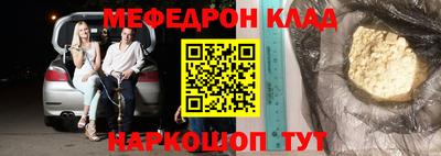 меф VHQ Шахты