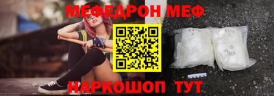 меф Ярцево