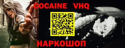 меф VHQ Шахты