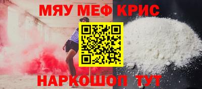 меф VHQ Шахты