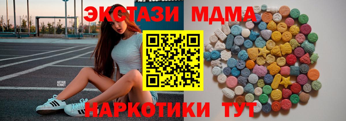 MDMA  Вход с VPN  Дубна  МДМА молли 