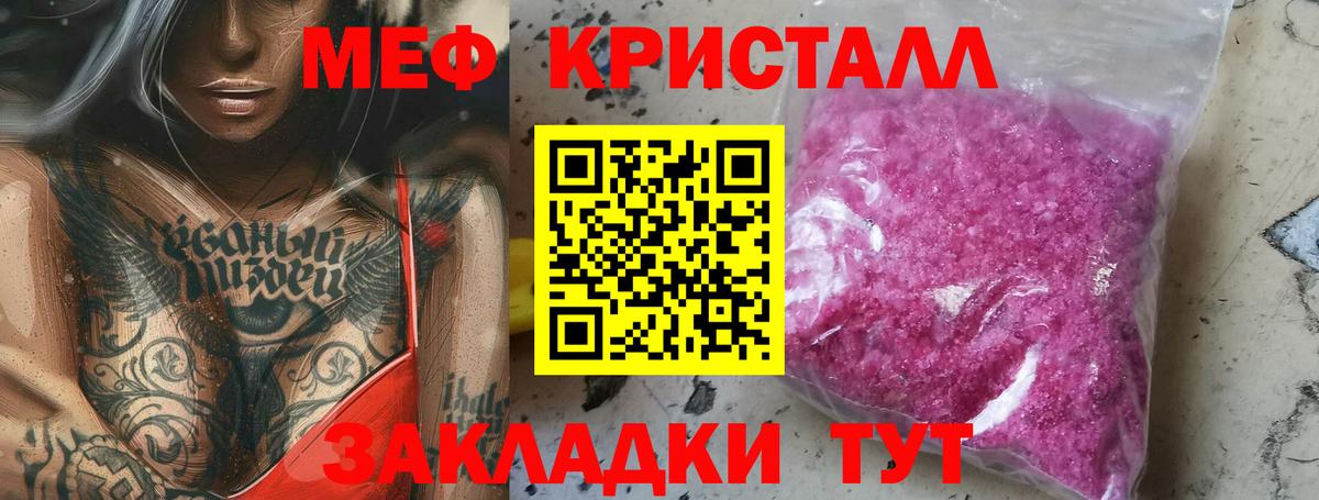 Мефедрон  Меф mephedrone  МЕФ  МЕФ мяу мяу  Дубна  Вход с VPN 