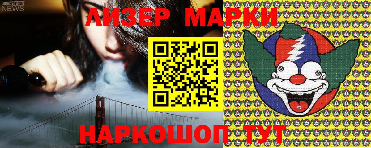 Марки NBOMe 1,8мг  Вход с VPN  Марки NBOMe 1,8мг  Дубна 