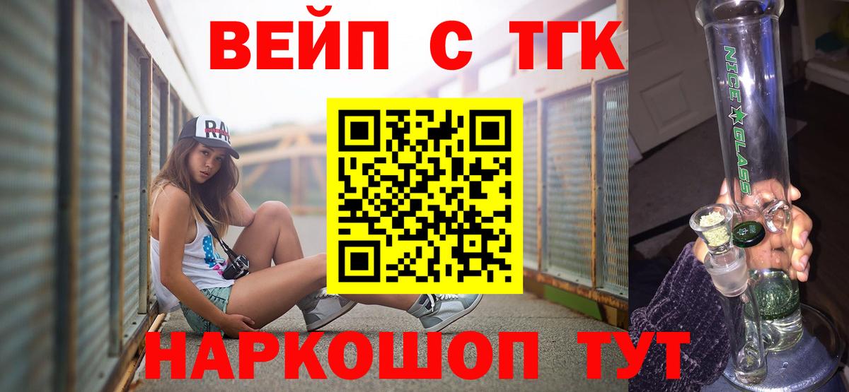Дистиллят ТГК концентрат Дубна
