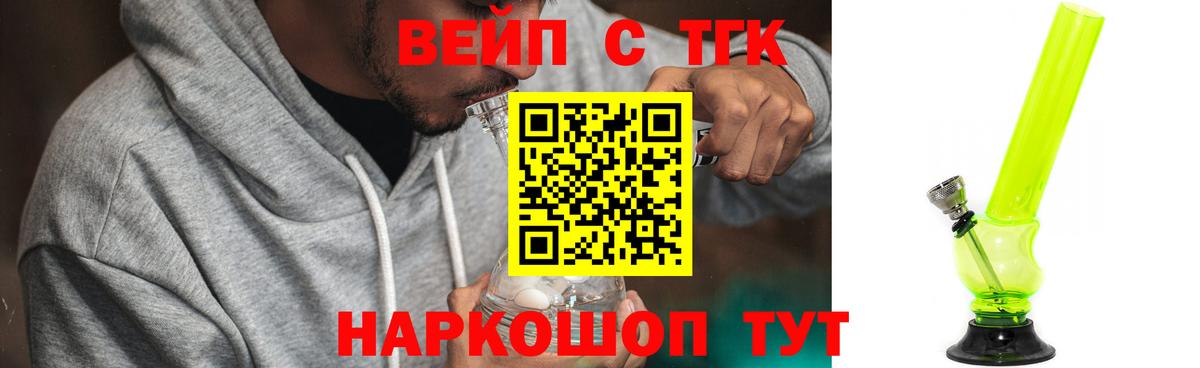 ТГК Wax  Вход с VPN  Дубна 